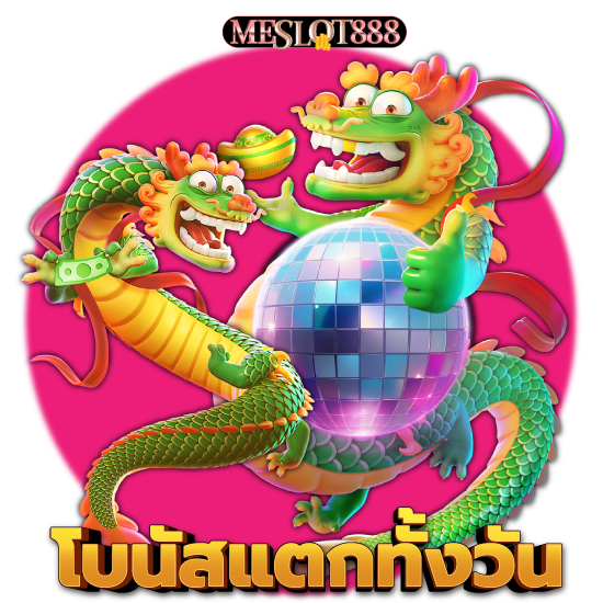 MESLOT888 เว็บสล็อตออนไลน์ อันดับหนึ่ง แตกง่าย จ่ายจริง เว็บตรงแท้ 100%